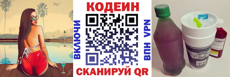 Codein Purple Drank  Баймак 