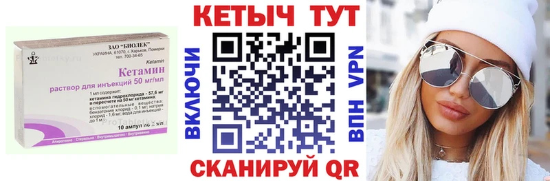 КЕТАМИН VHQ  Баймак 