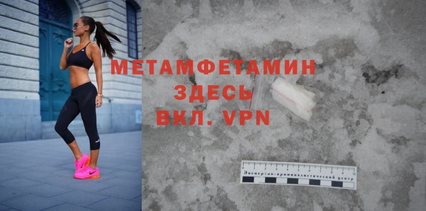 метамфетамин Арсеньев