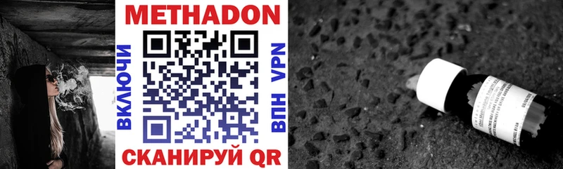МЕТАДОН VHQ  Баймак 